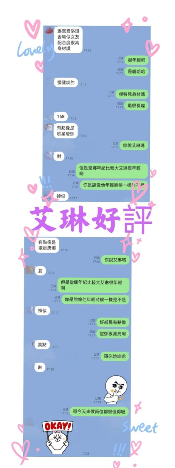 沫沫